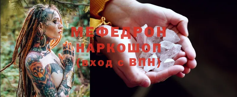 хочу наркоту  Димитровград  МЯУ-МЯУ 4 MMC 