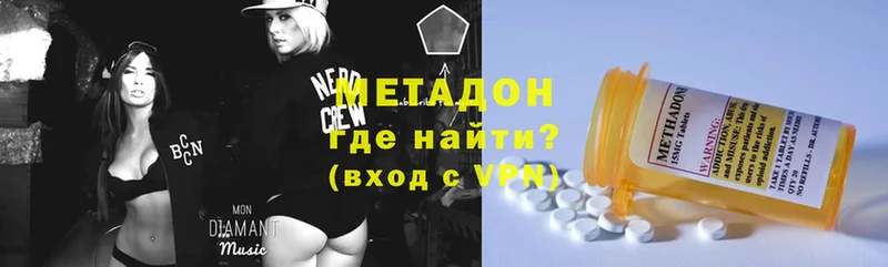 ОМГ ОМГ рабочий сайт  Димитровград  МЕТАДОН methadone  дарнет шоп 